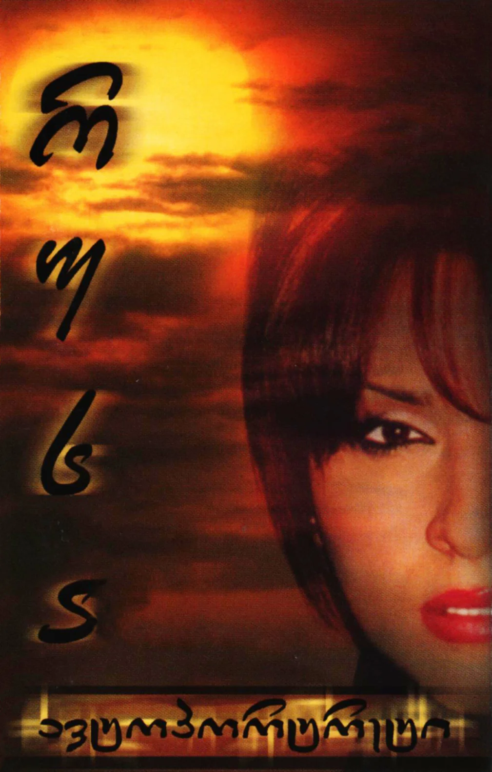 ავტოპორტრეტი 2004